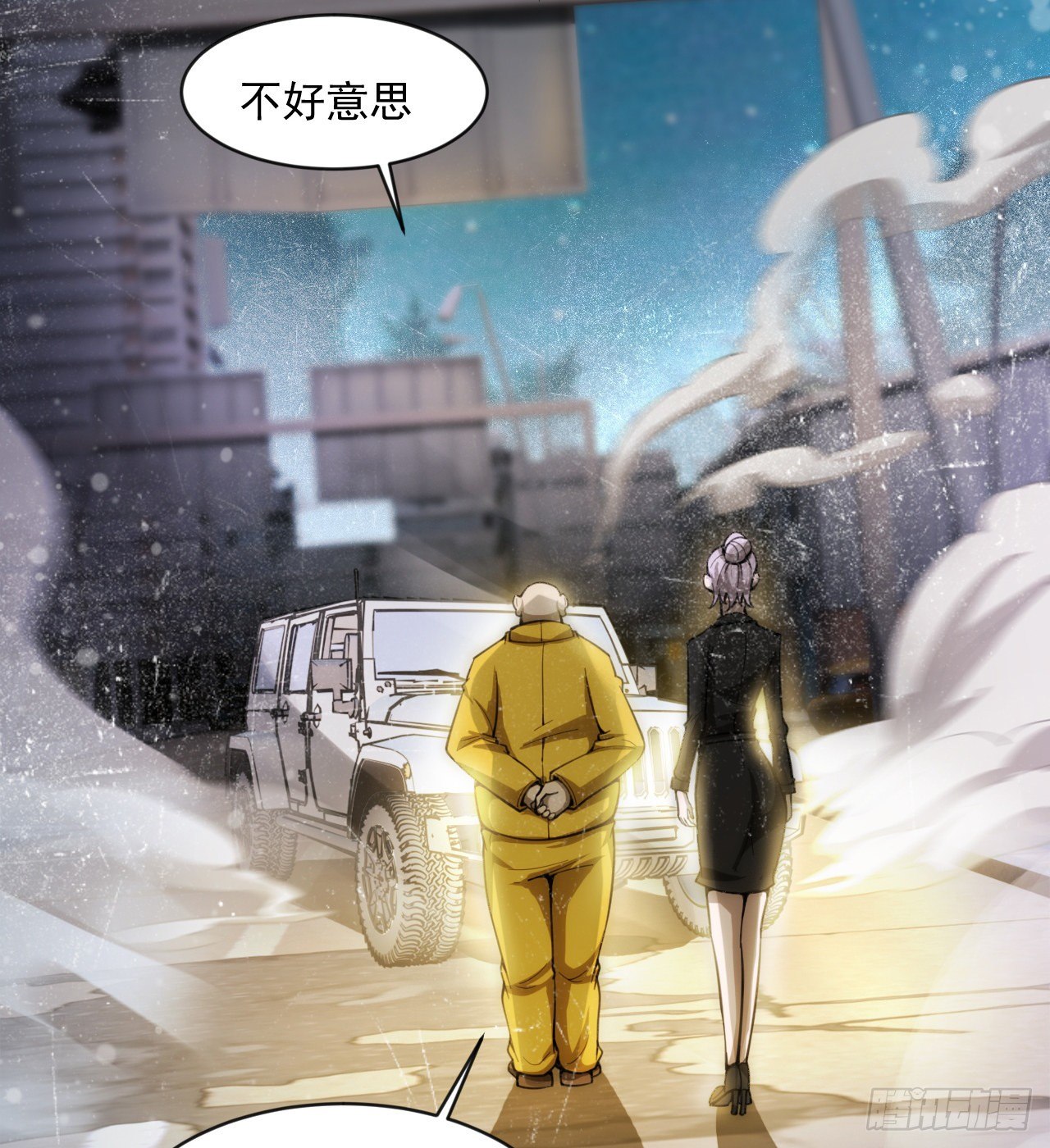 《我在废土签到弑神》阴谋诡计 第35页
