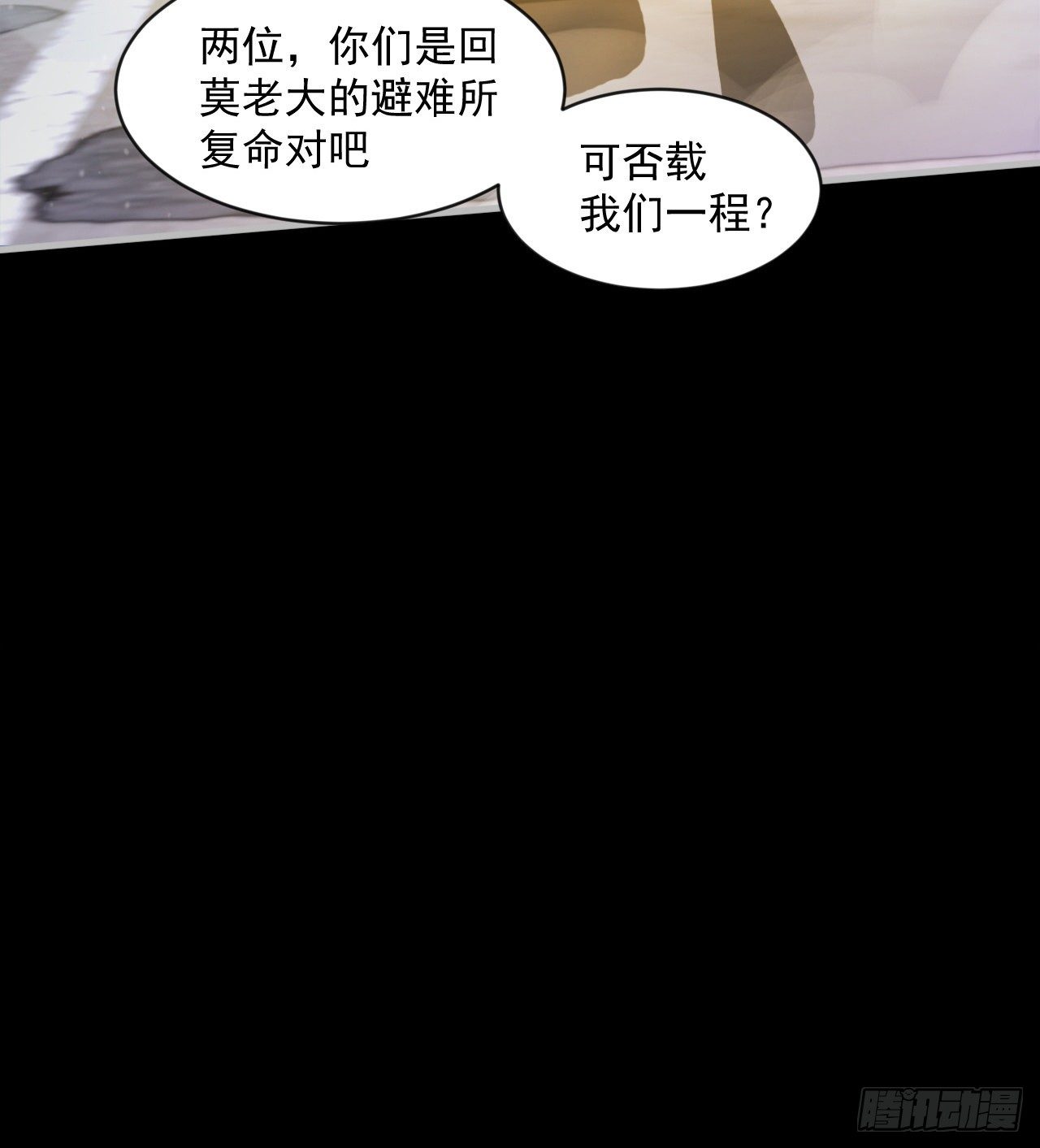 《我在废土签到弑神》阴谋诡计 第36页