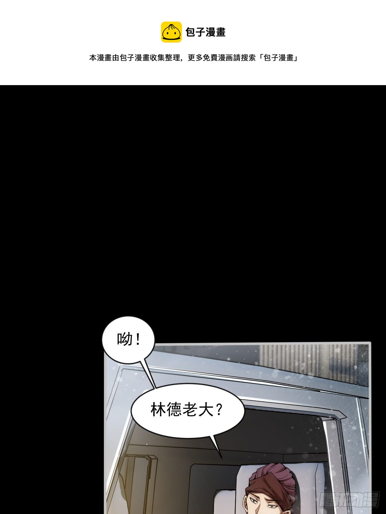 《我在废土签到弑神》阴谋诡计 第37页