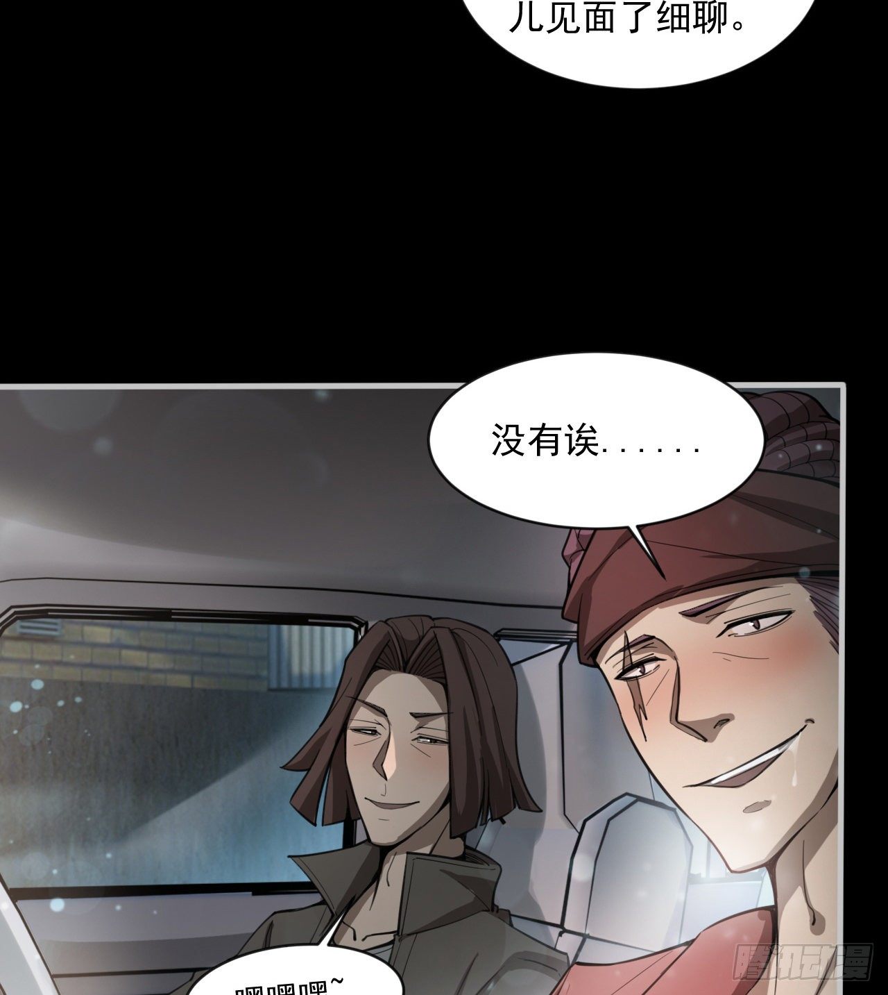 《我在废土签到弑神》阴谋诡计 第40页