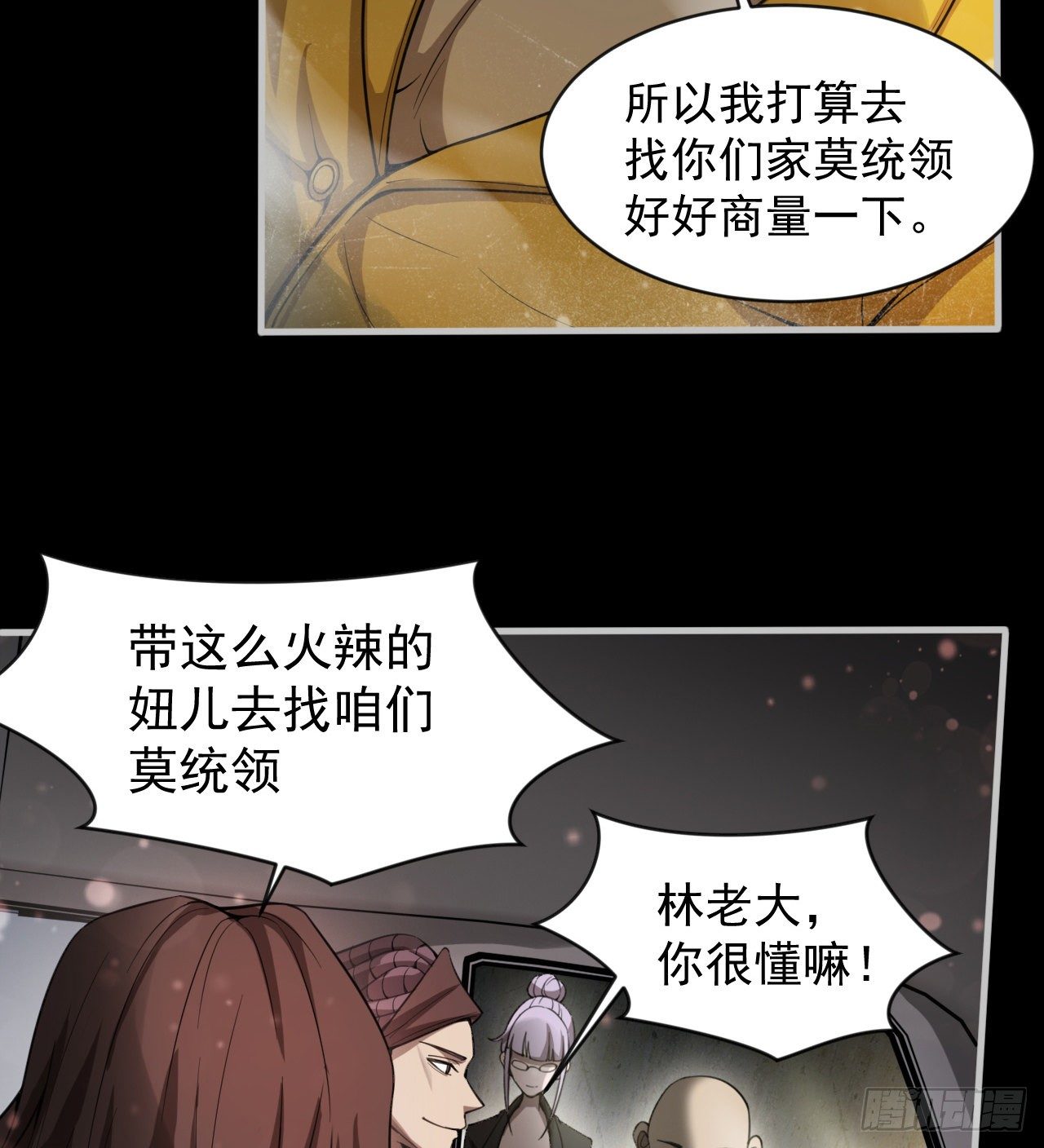 《我在废土签到弑神》阴谋诡计 第46页