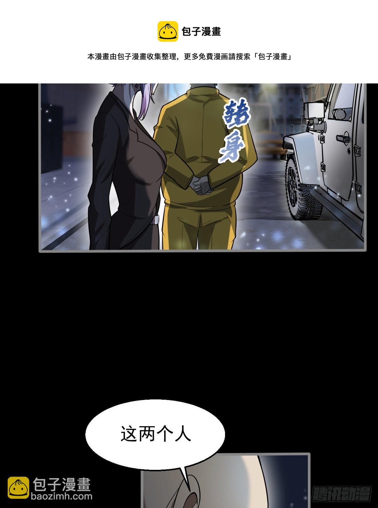 《我在废土签到弑神》阴谋诡计 第49页