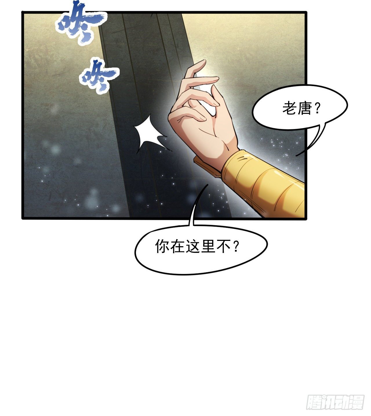 《我在废土签到弑神》阴谋诡计 第4页