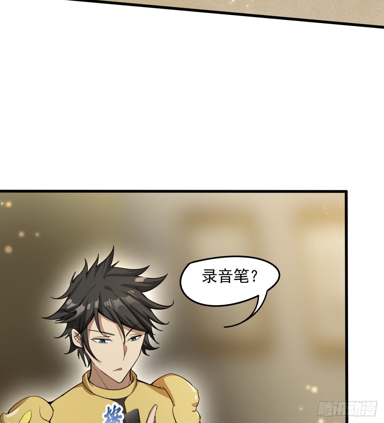 《我在废土签到弑神》阴谋诡计 第7页