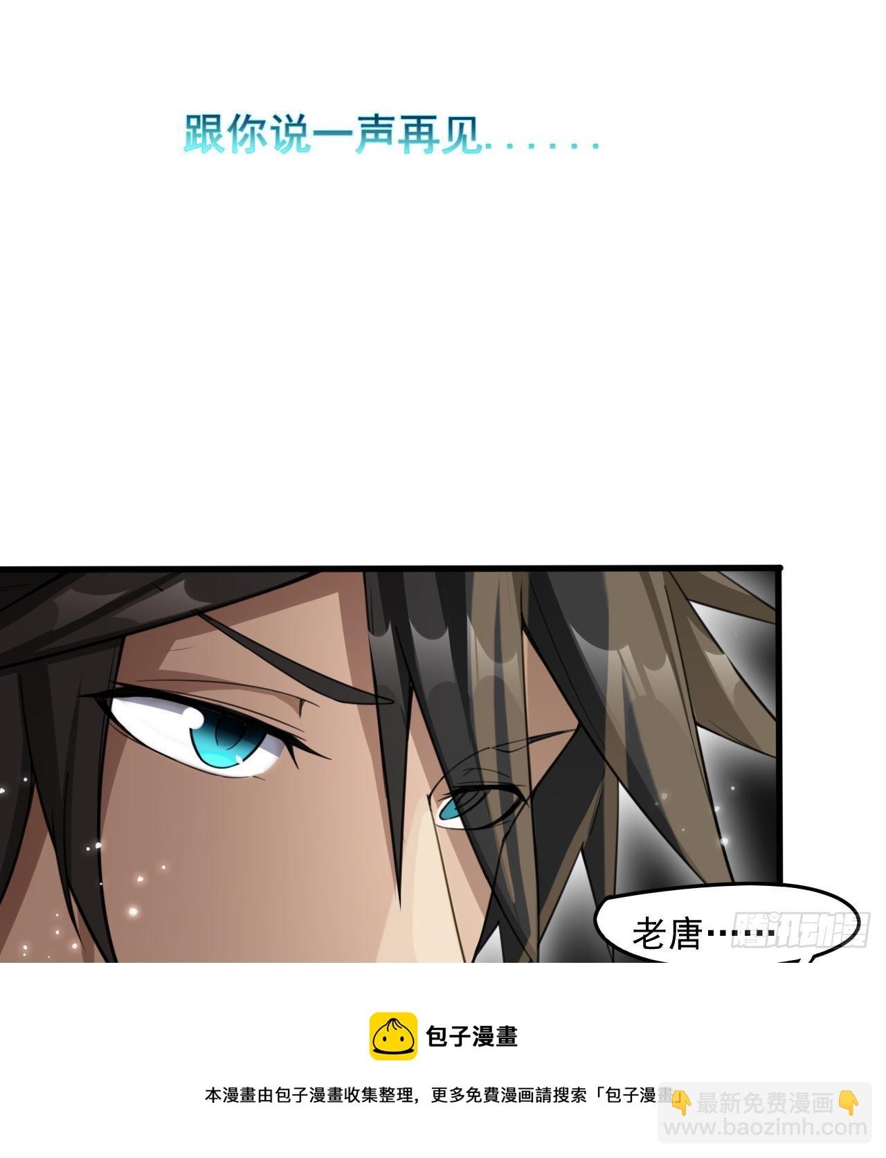 《我在废土签到弑神》阴谋诡计 第9页