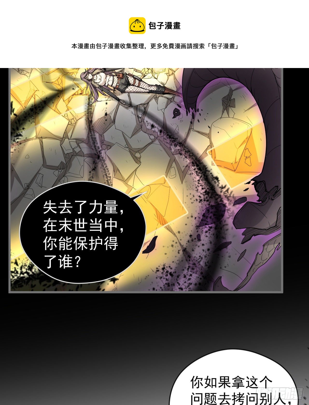 《我在废土签到弑神》两女共生 第17页