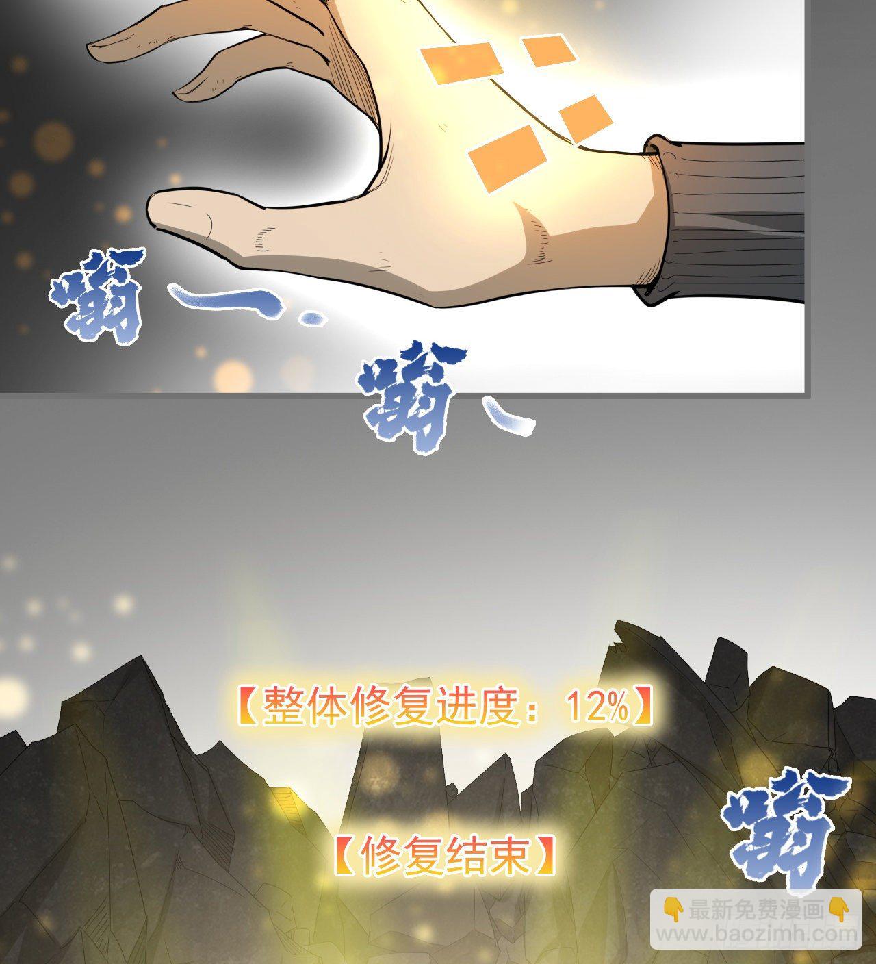 《我在废土签到弑神》两女共生 第24页
