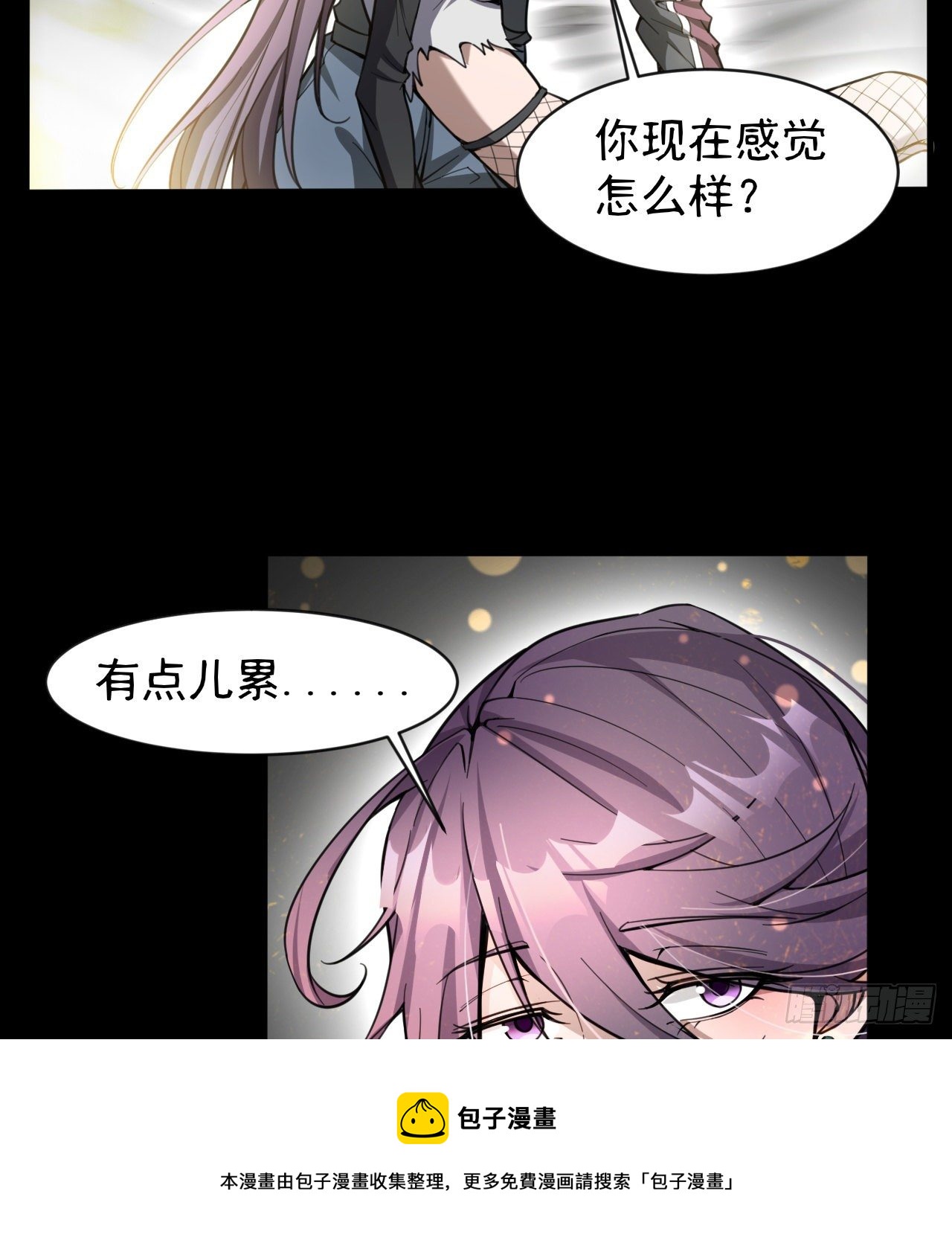《我在废土签到弑神》两女共生 第29页