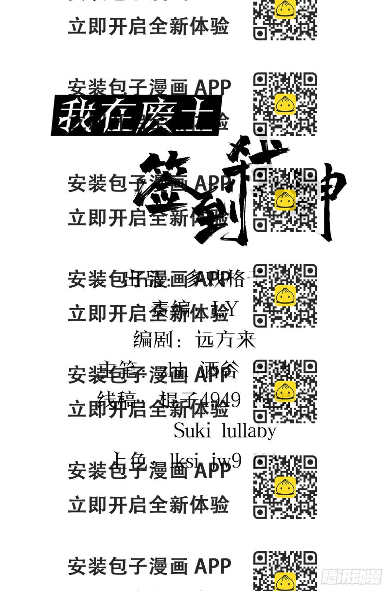 《我在废土签到弑神》两女共生 第2页