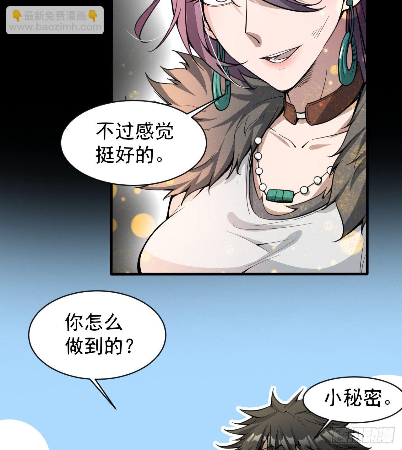 《我在废土签到弑神》两女共生 第30页