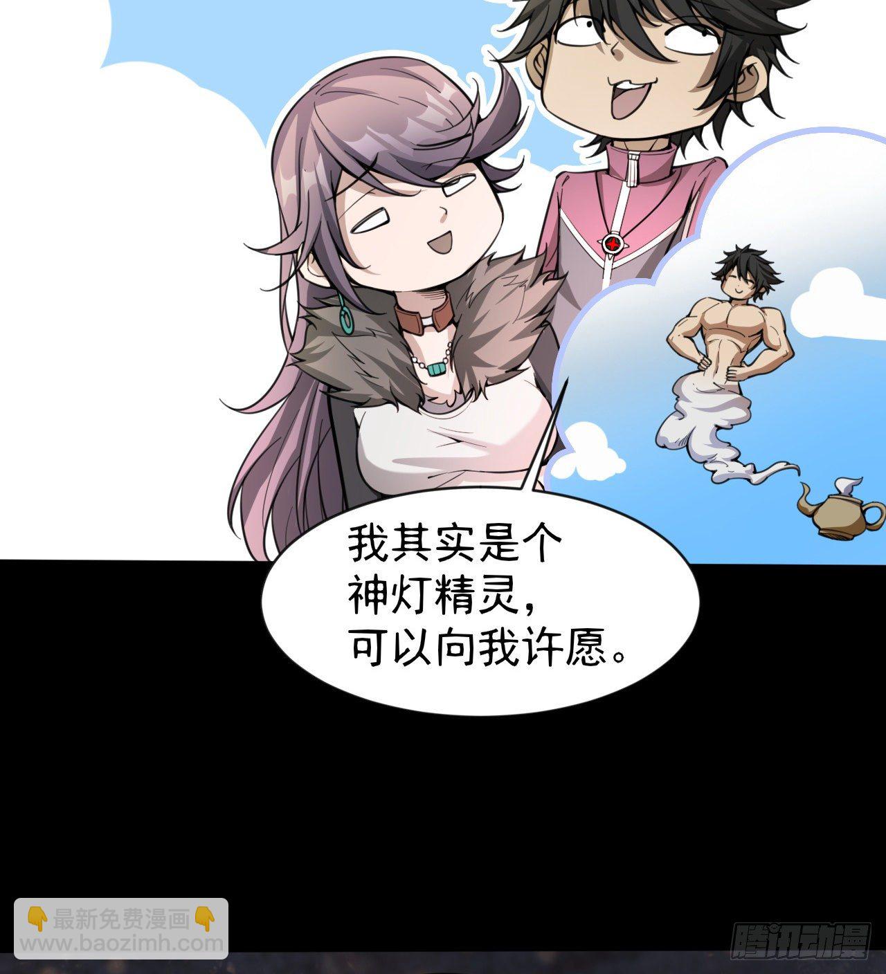 《我在废土签到弑神》两女共生 第31页