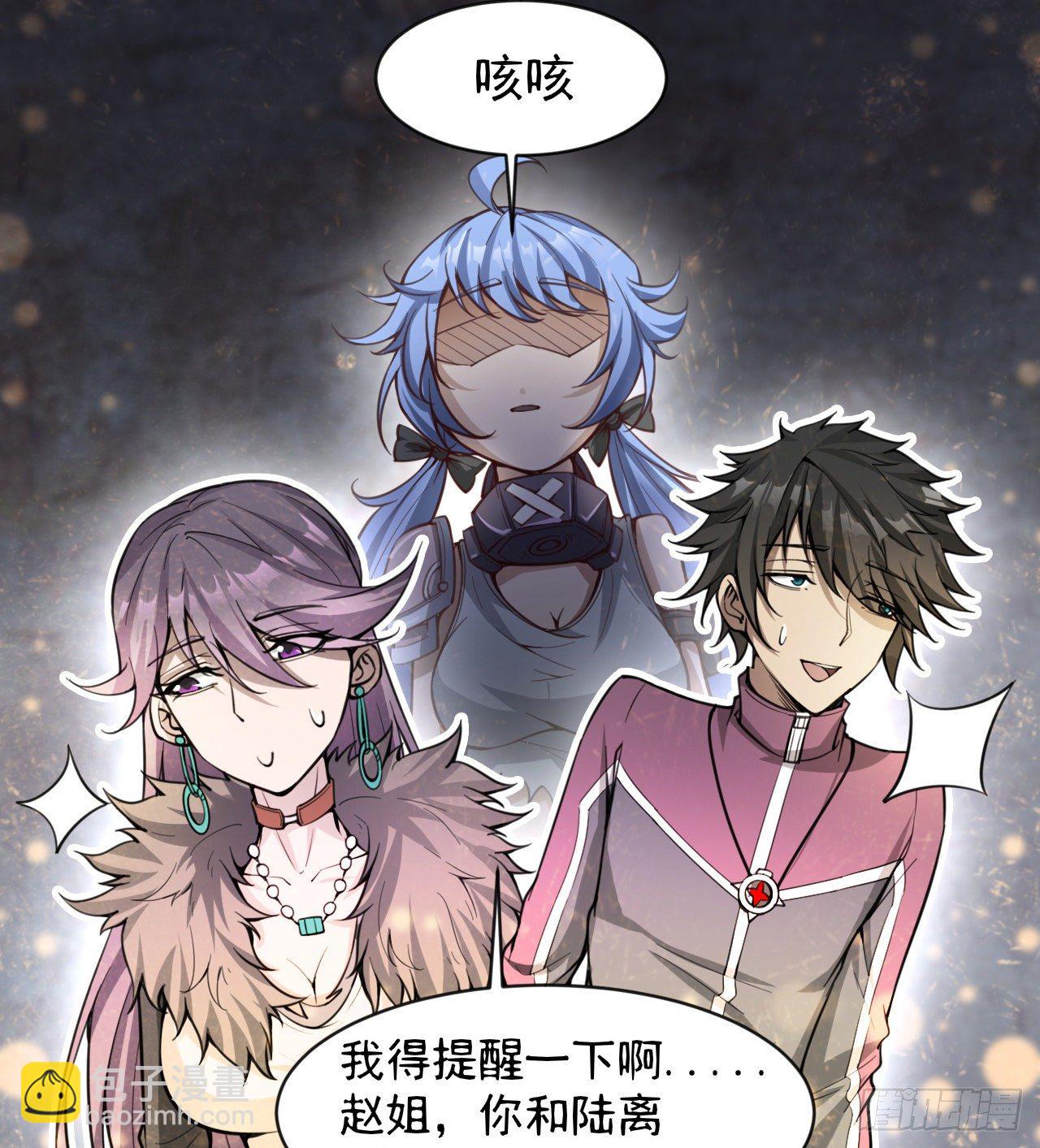 《我在废土签到弑神》两女共生 第32页