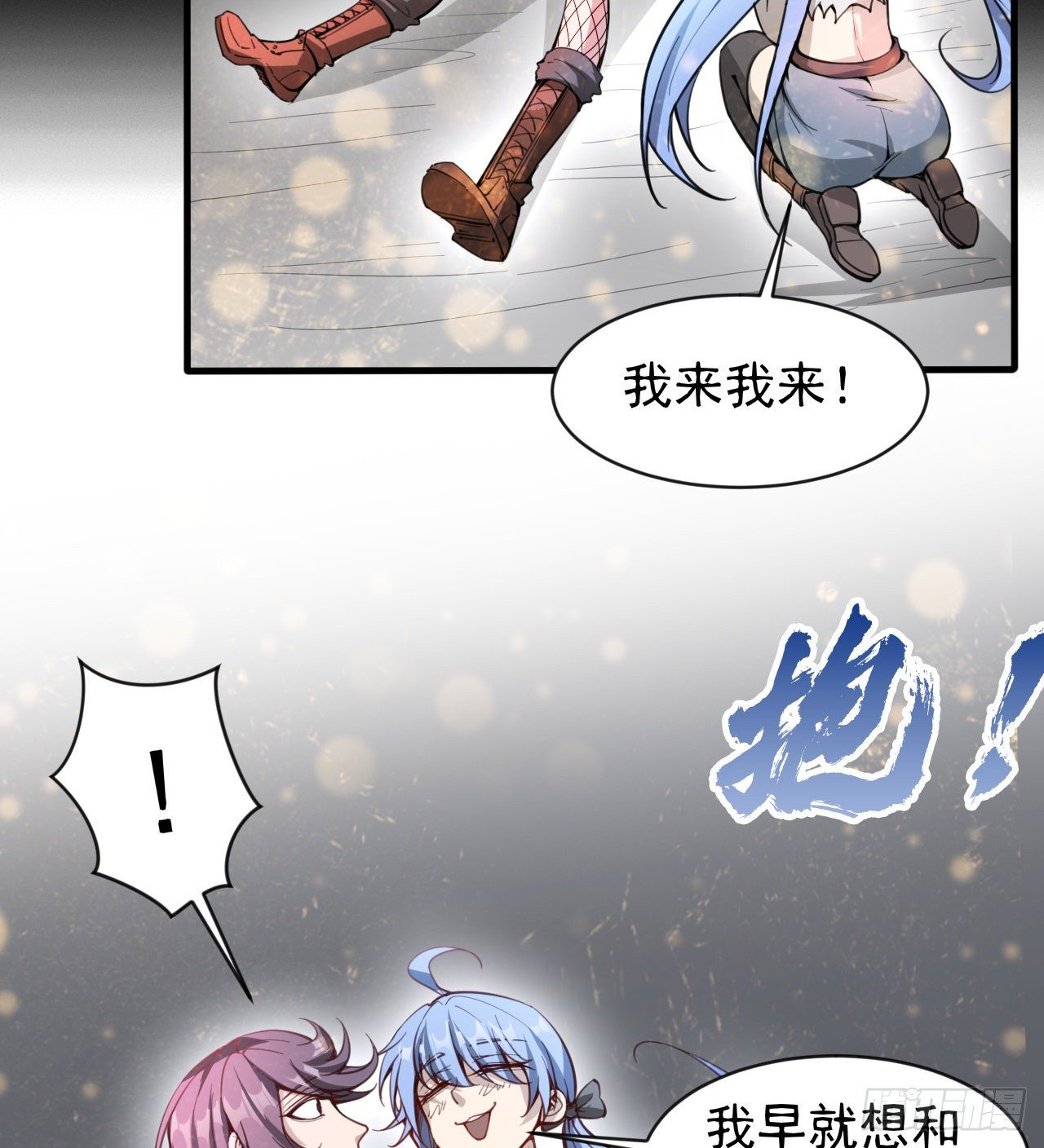 《我在废土签到弑神》两女共生 第36页