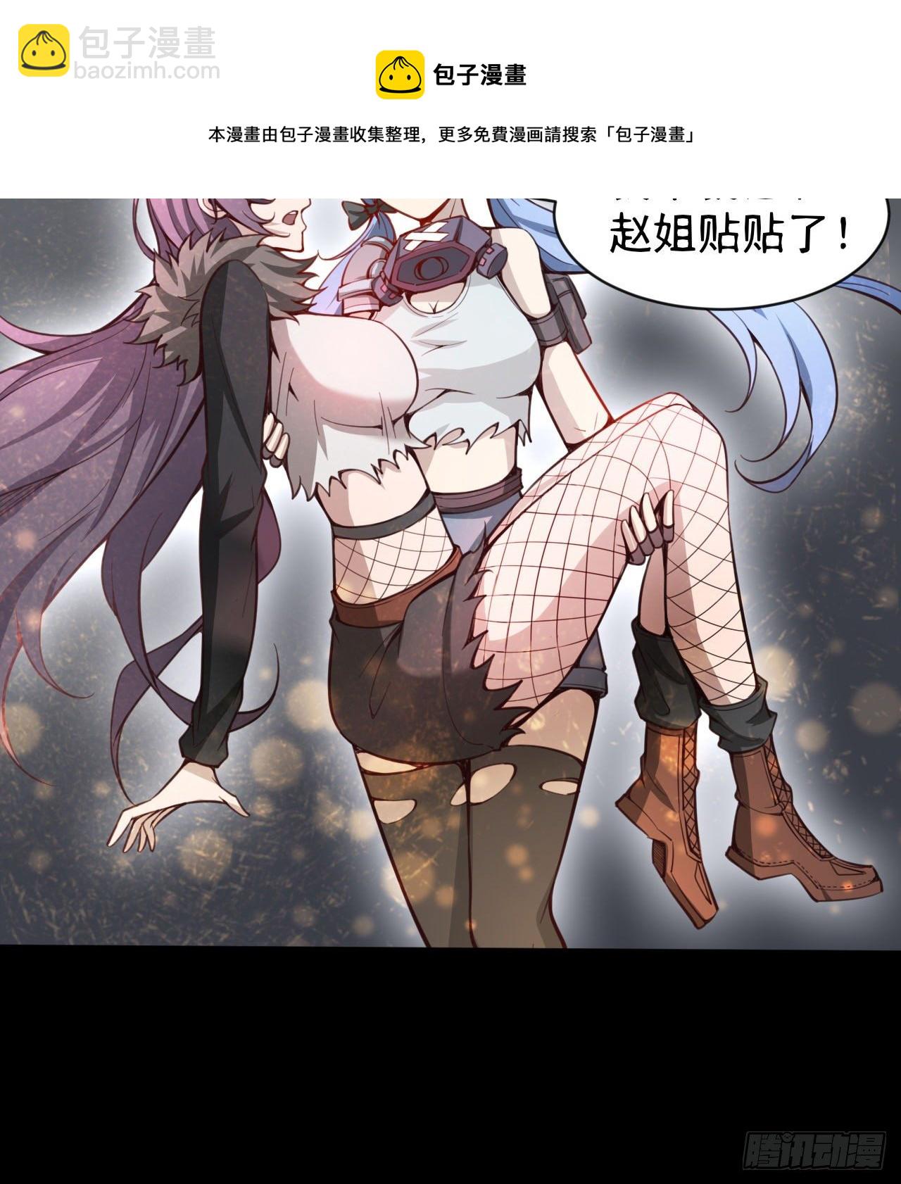 《我在废土签到弑神》两女共生 第37页