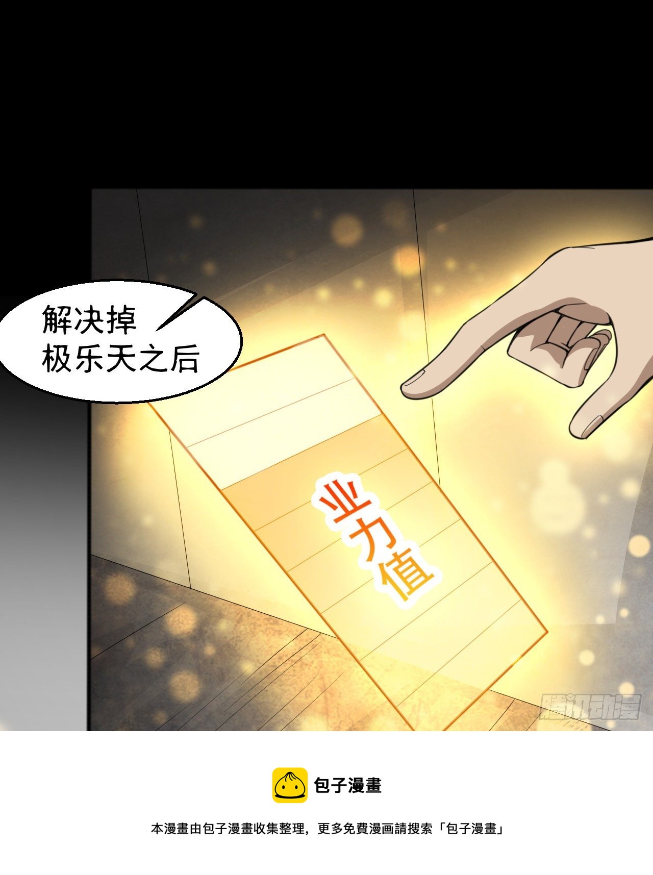 《我在废土签到弑神》两女共生 第41页