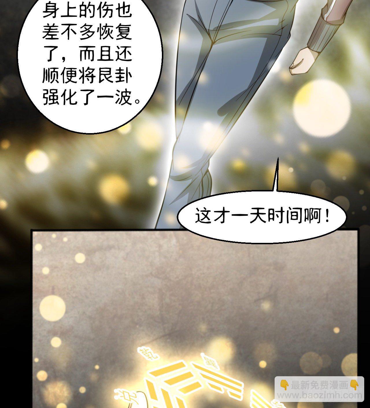《我在废土签到弑神》两女共生 第43页