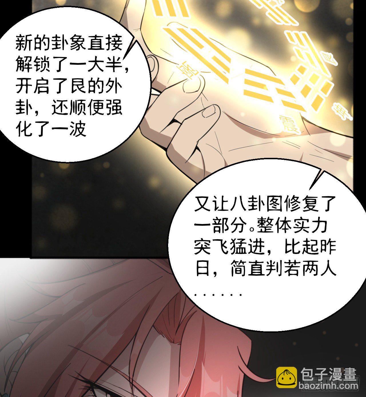 《我在废土签到弑神》两女共生 第44页