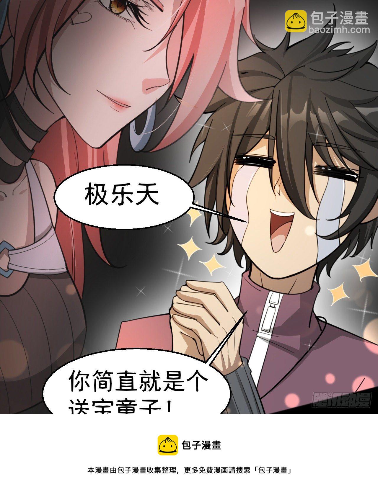 《我在废土签到弑神》两女共生 第45页