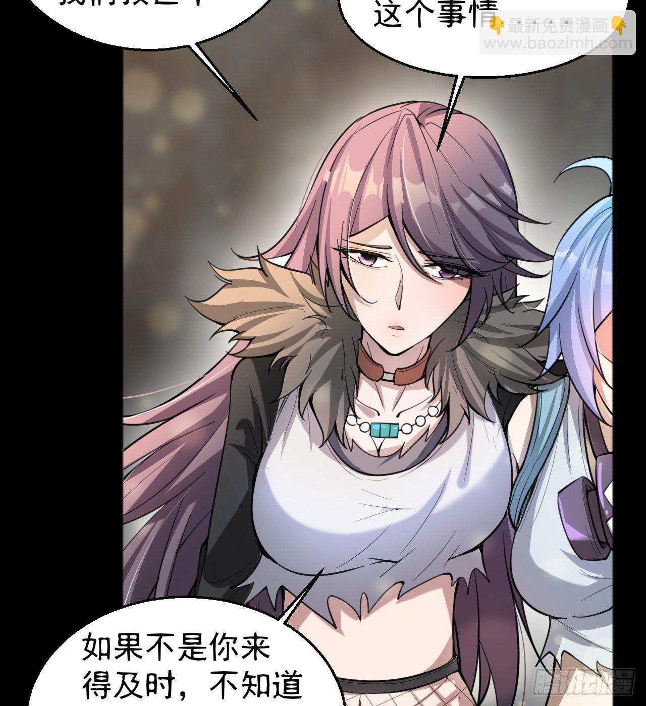《我在废土签到弑神》两女共生 第48页