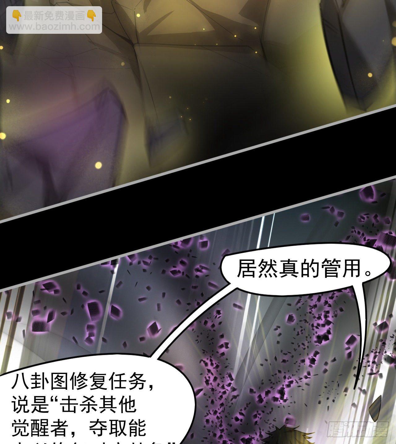 《我在废土签到弑神》两女共生 第6页