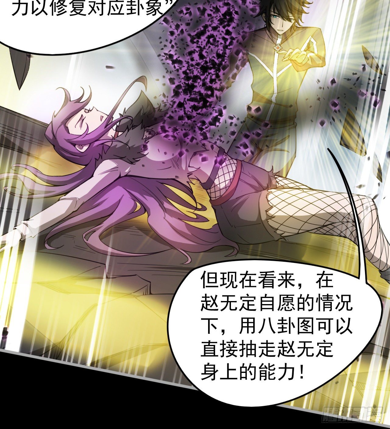《我在废土签到弑神》两女共生 第7页