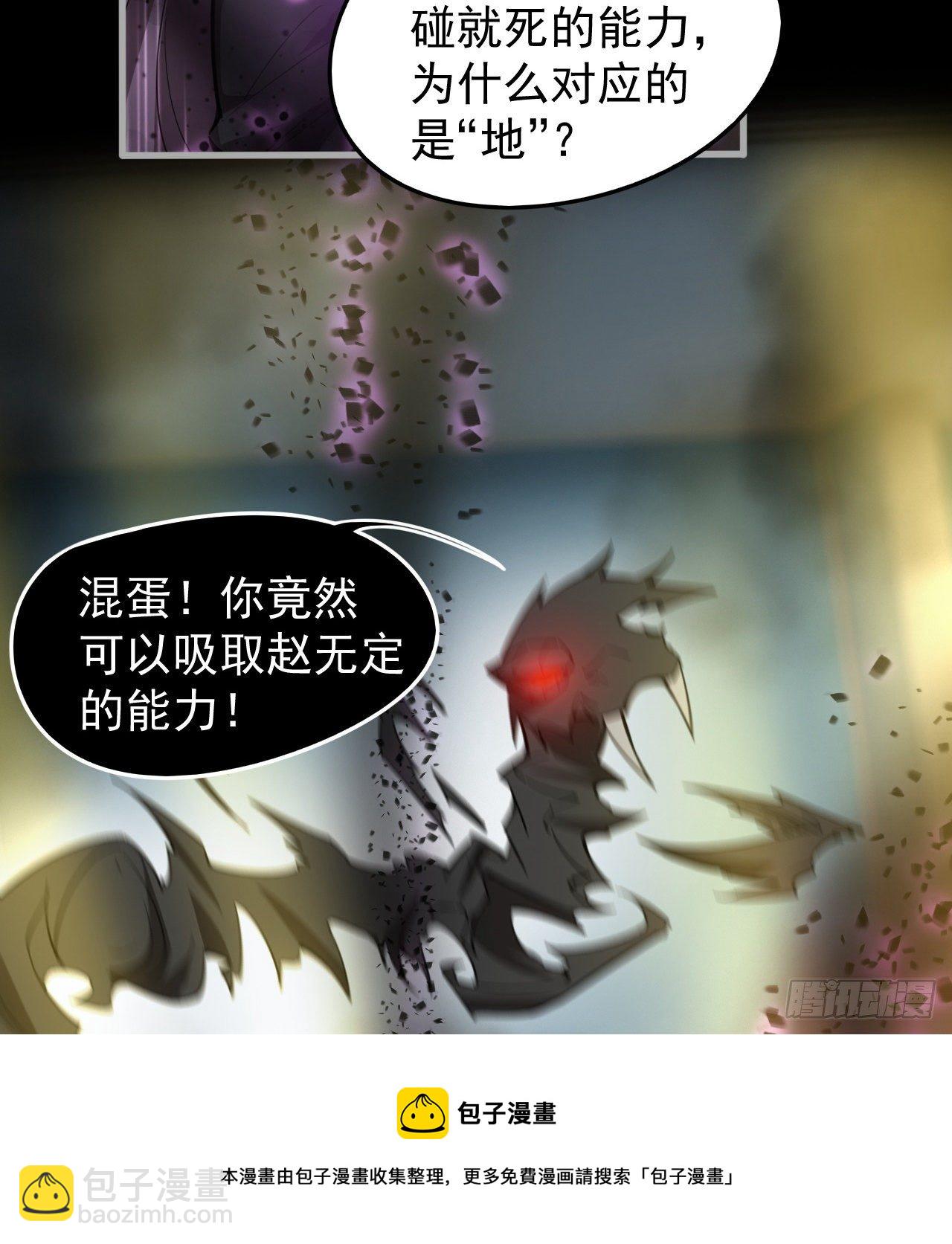 《我在废土签到弑神》两女共生 第9页