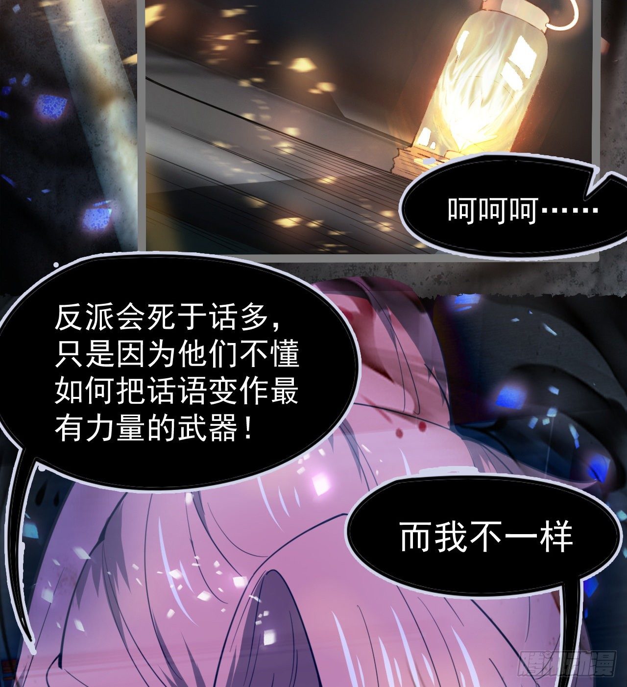 《我在废土签到弑神》暂时隐瞒 第10页