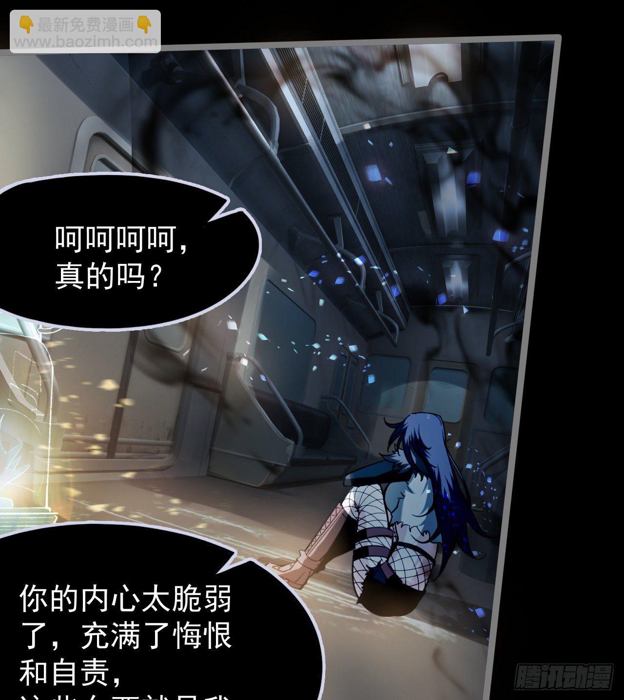 《我在废土签到弑神》暂时隐瞒 第16页