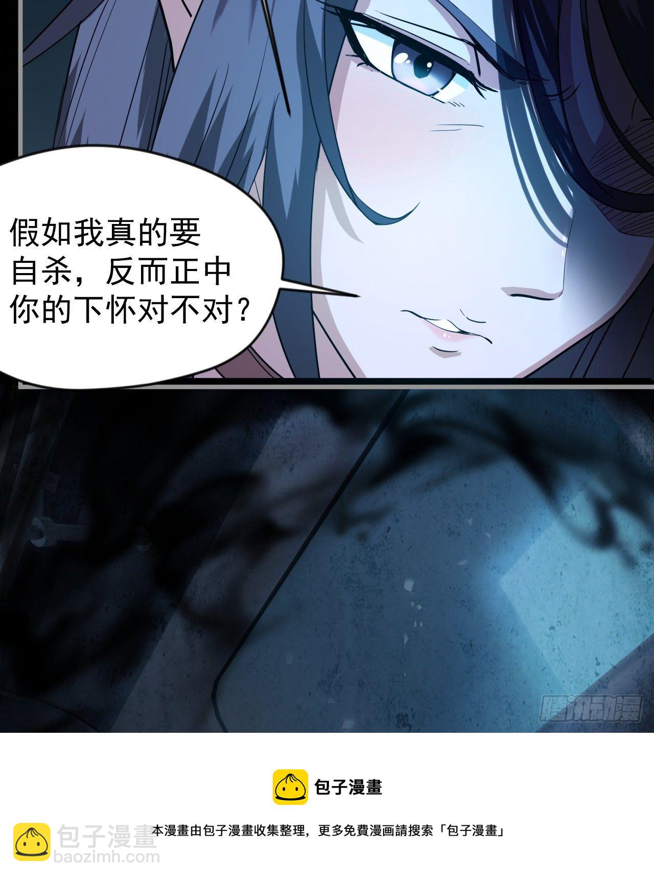 《我在废土签到弑神》暂时隐瞒 第29页
