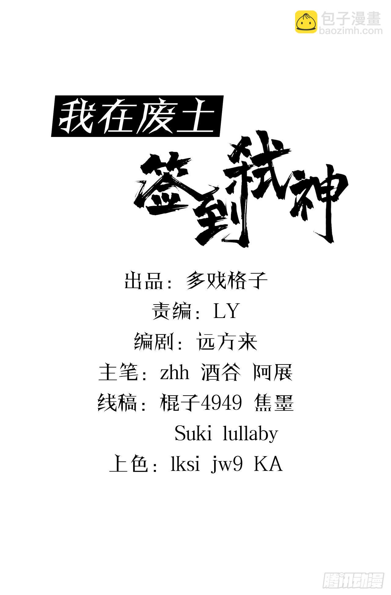 《我在废土签到弑神》暂时隐瞒 第2页