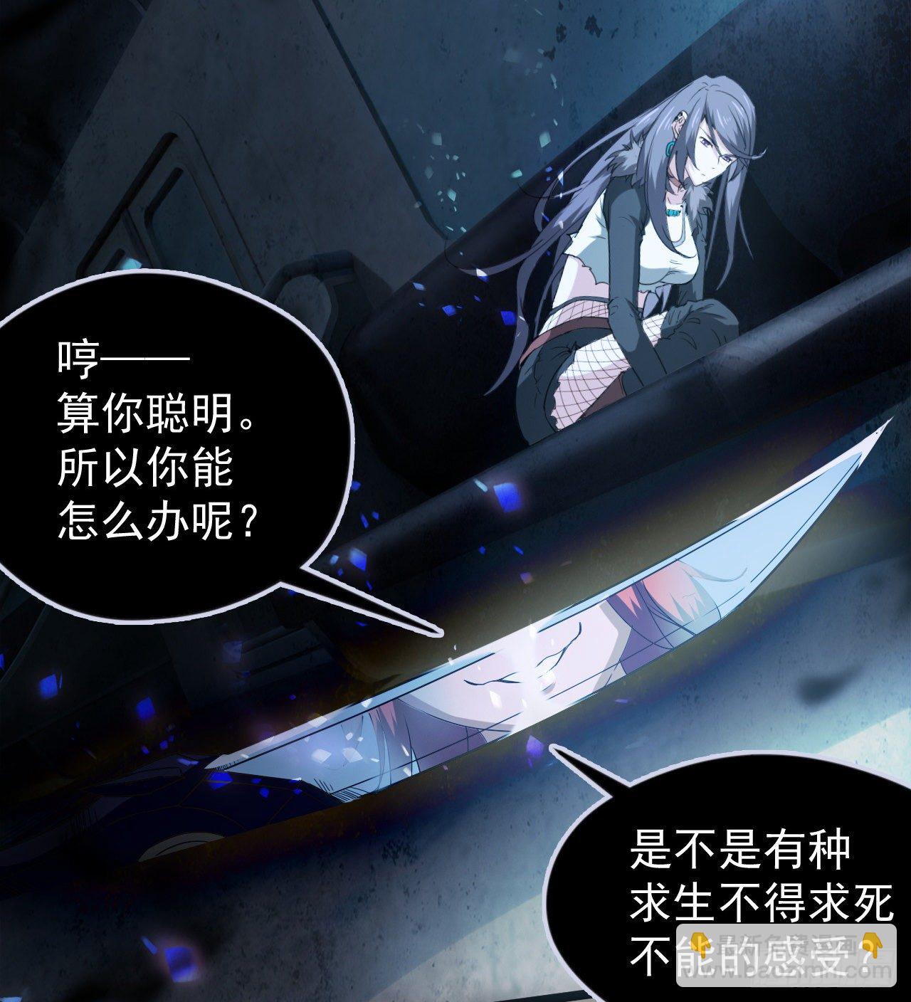 《我在废土签到弑神》暂时隐瞒 第30页