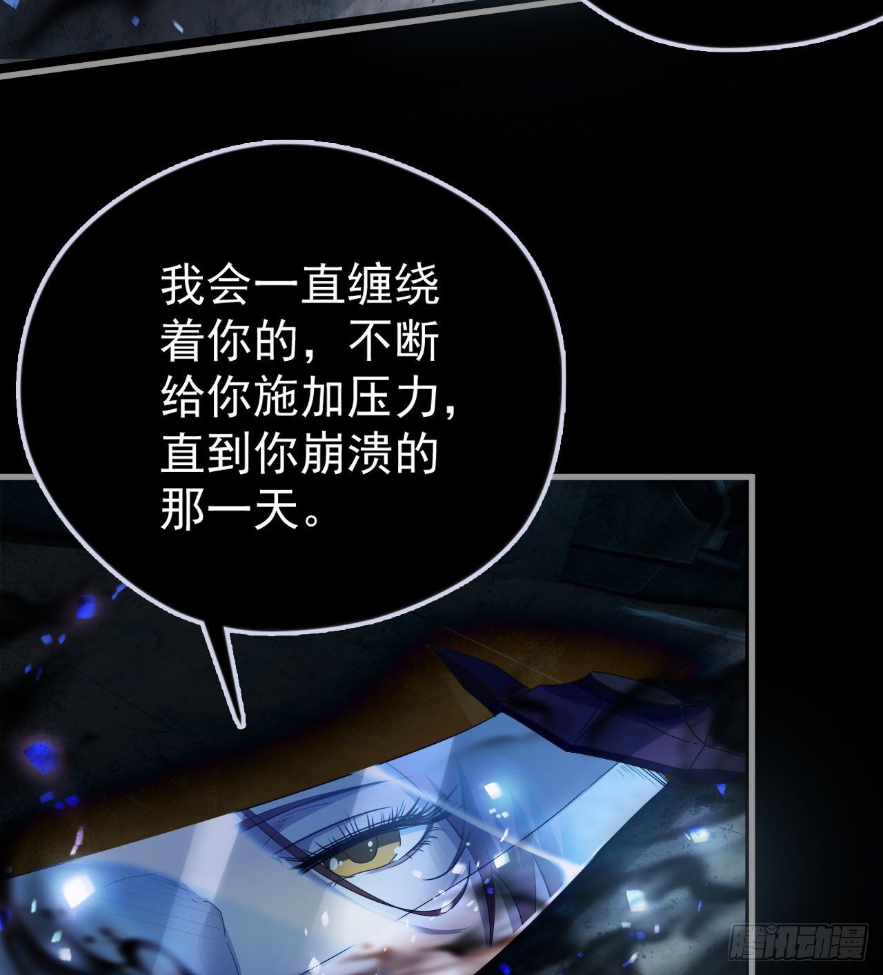 《我在废土签到弑神》暂时隐瞒 第31页