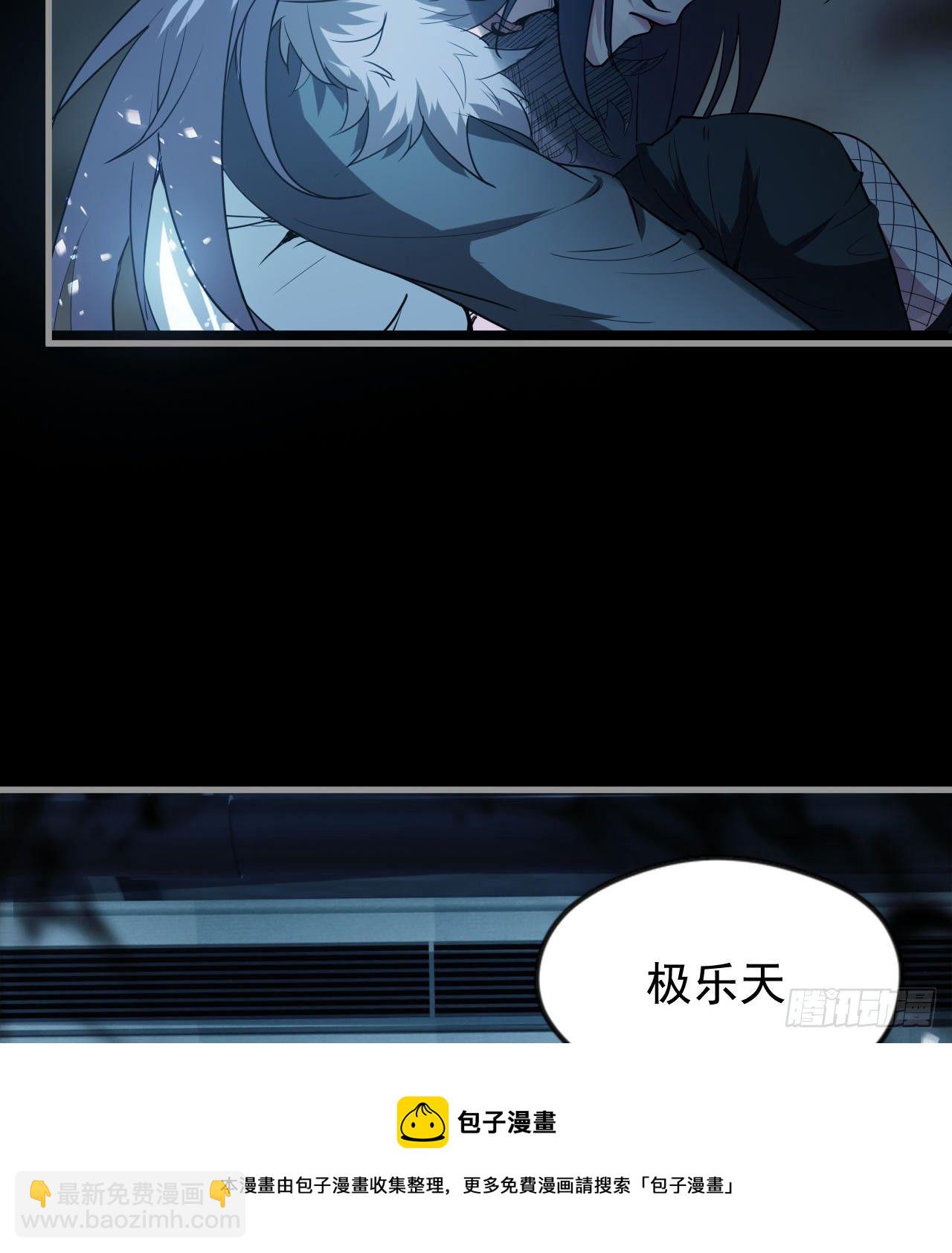 《我在废土签到弑神》暂时隐瞒 第33页