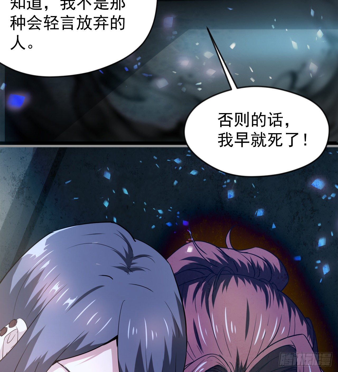《我在废土签到弑神》暂时隐瞒 第35页