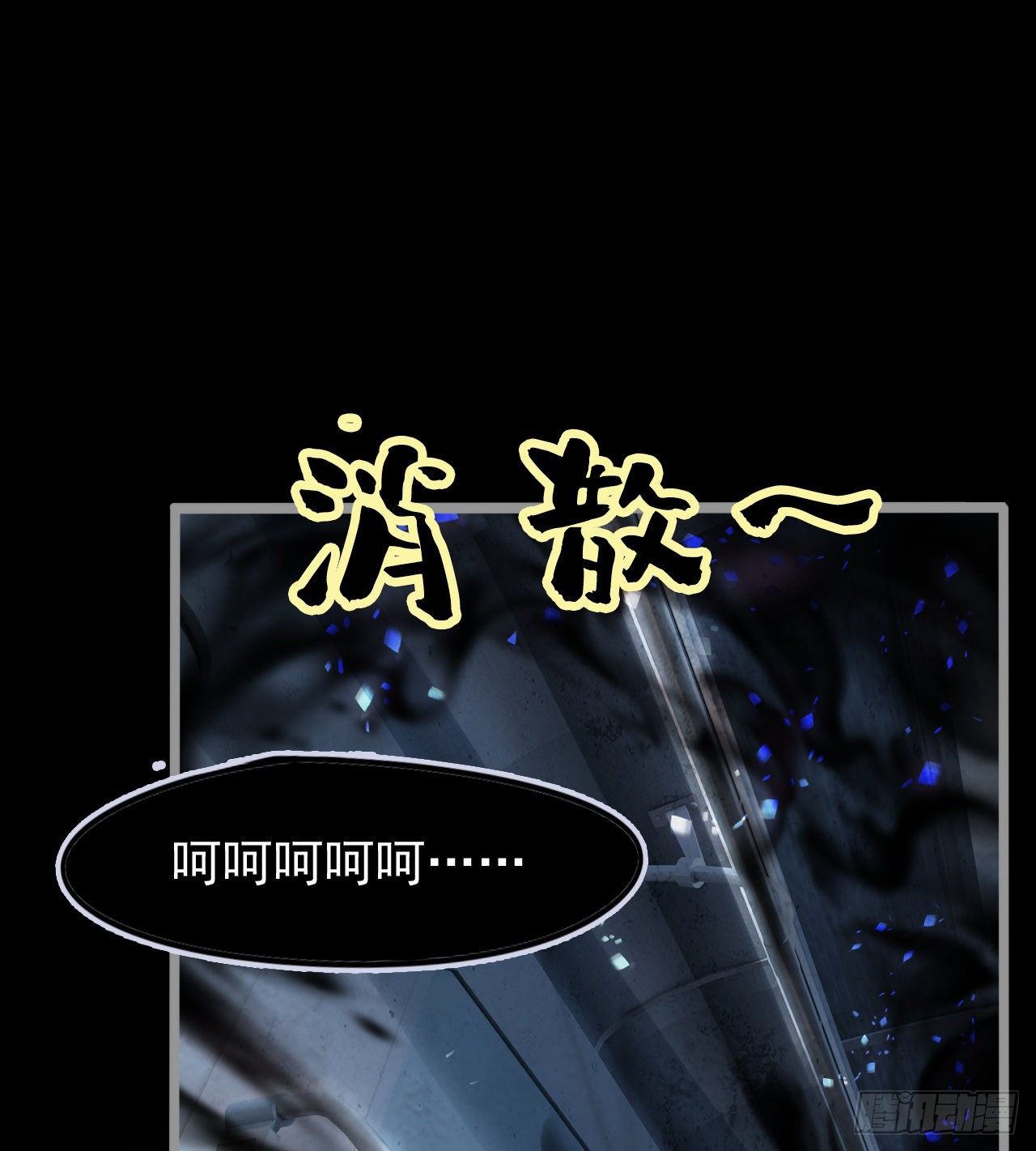 《我在废土签到弑神》暂时隐瞒 第38页