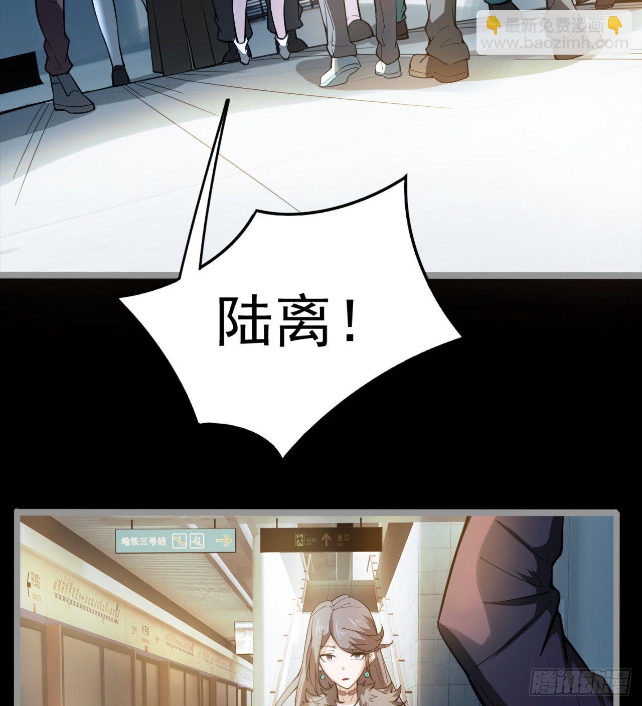 《我在废土签到弑神》暂时隐瞒 第47页