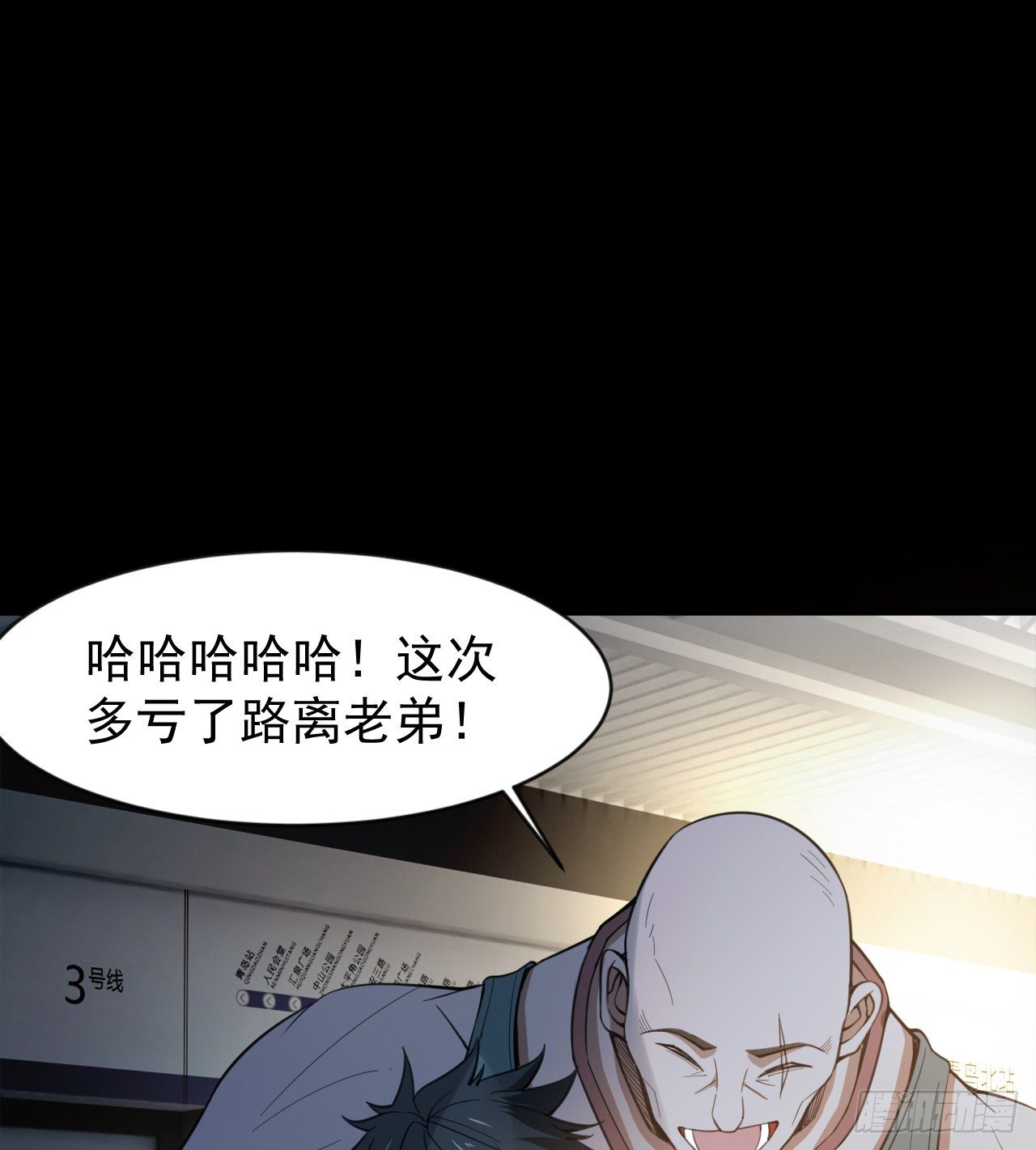 《我在废土签到弑神》暂时隐瞒 第50页