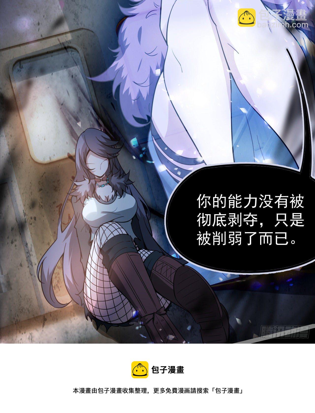《我在废土签到弑神》暂时隐瞒 第5页