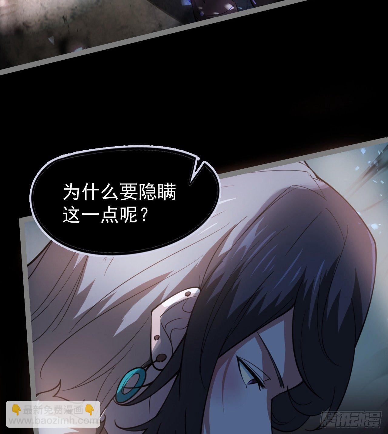 《我在废土签到弑神》暂时隐瞒 第6页