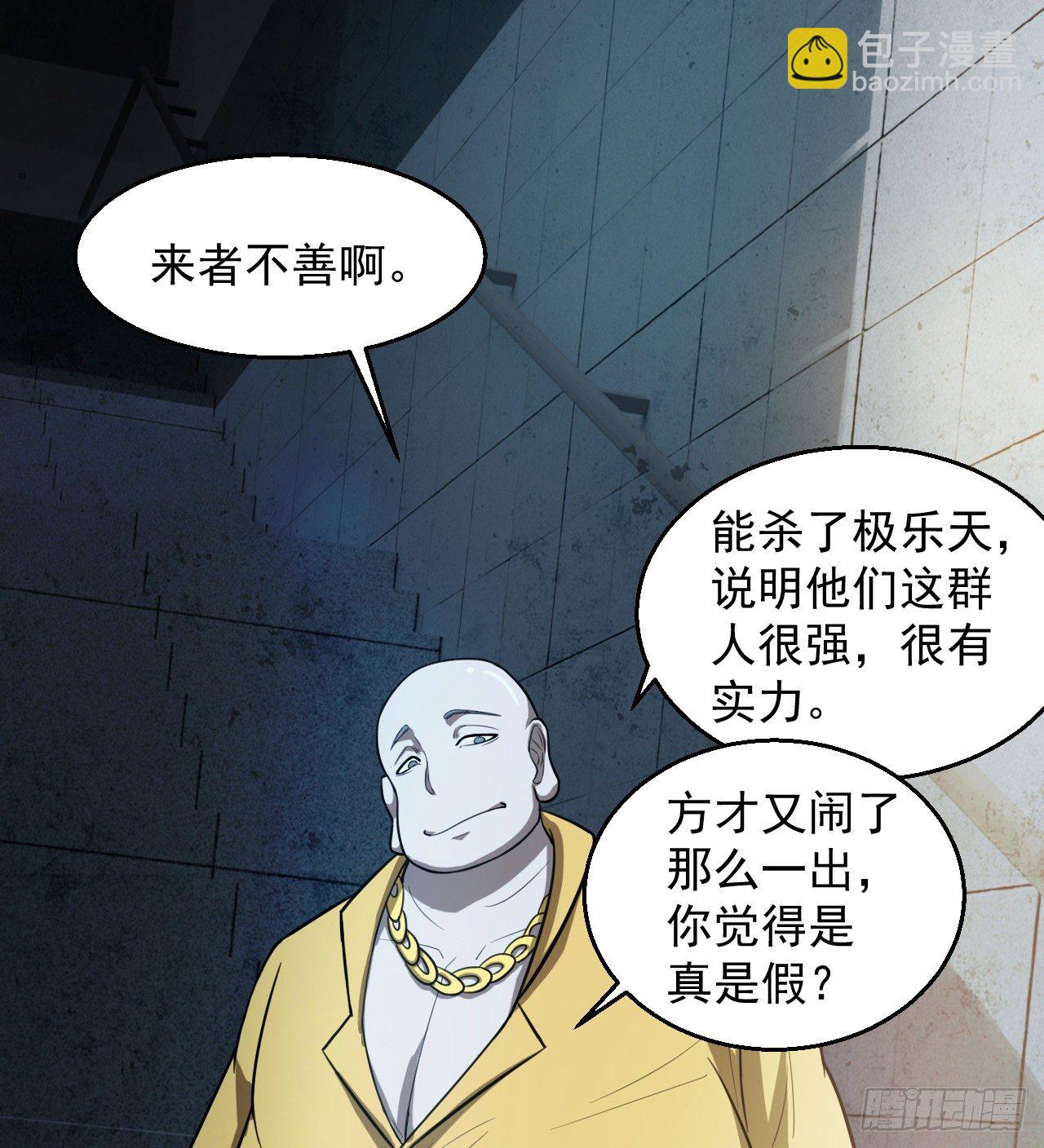 《我在废土签到弑神》好人是弱点 第12页