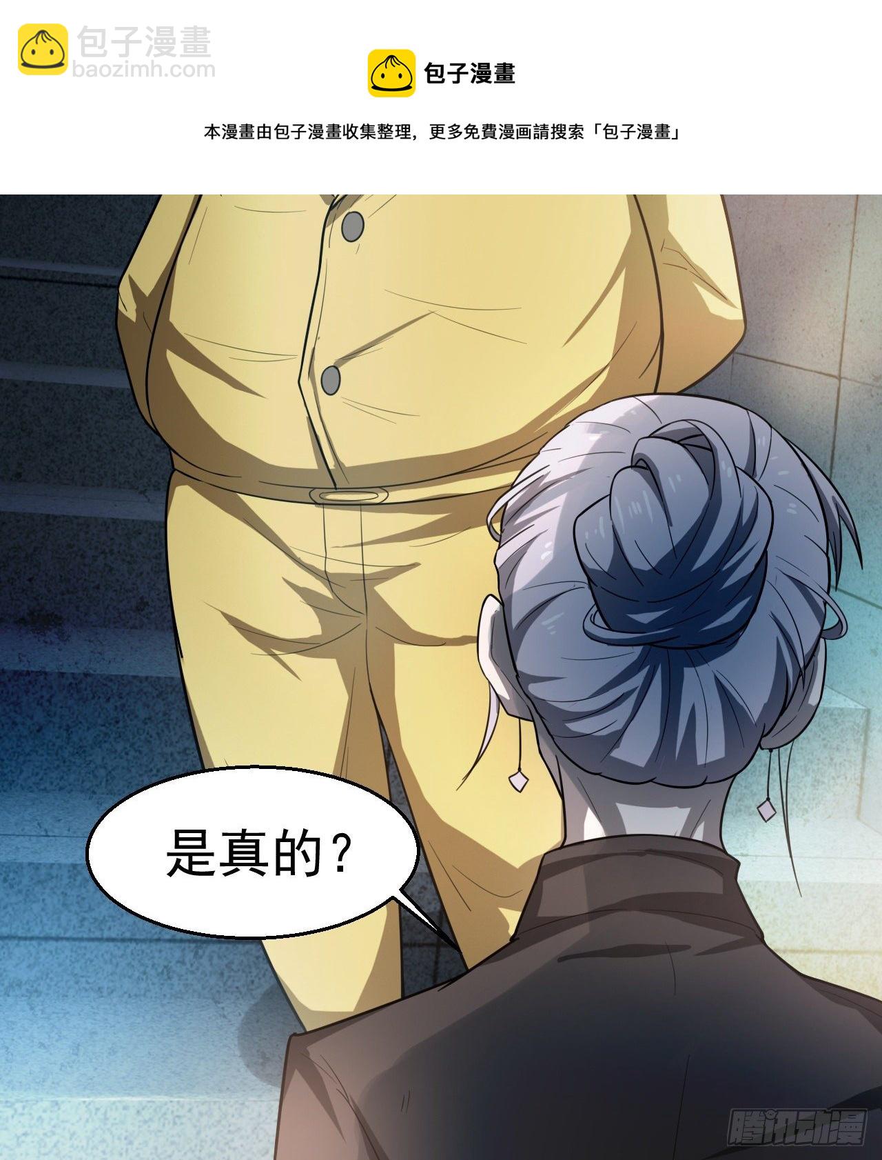 《我在废土签到弑神》好人是弱点 第13页