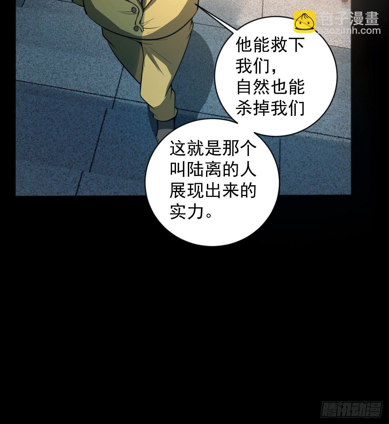 《我在废土签到弑神》好人是弱点 第18页