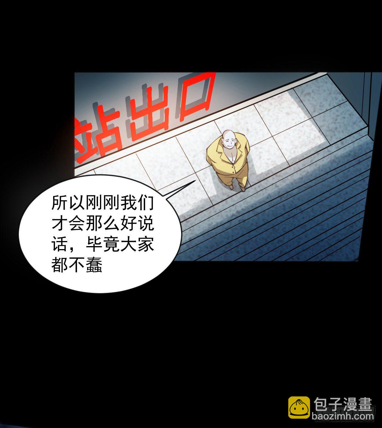 《我在废土签到弑神》好人是弱点 第19页