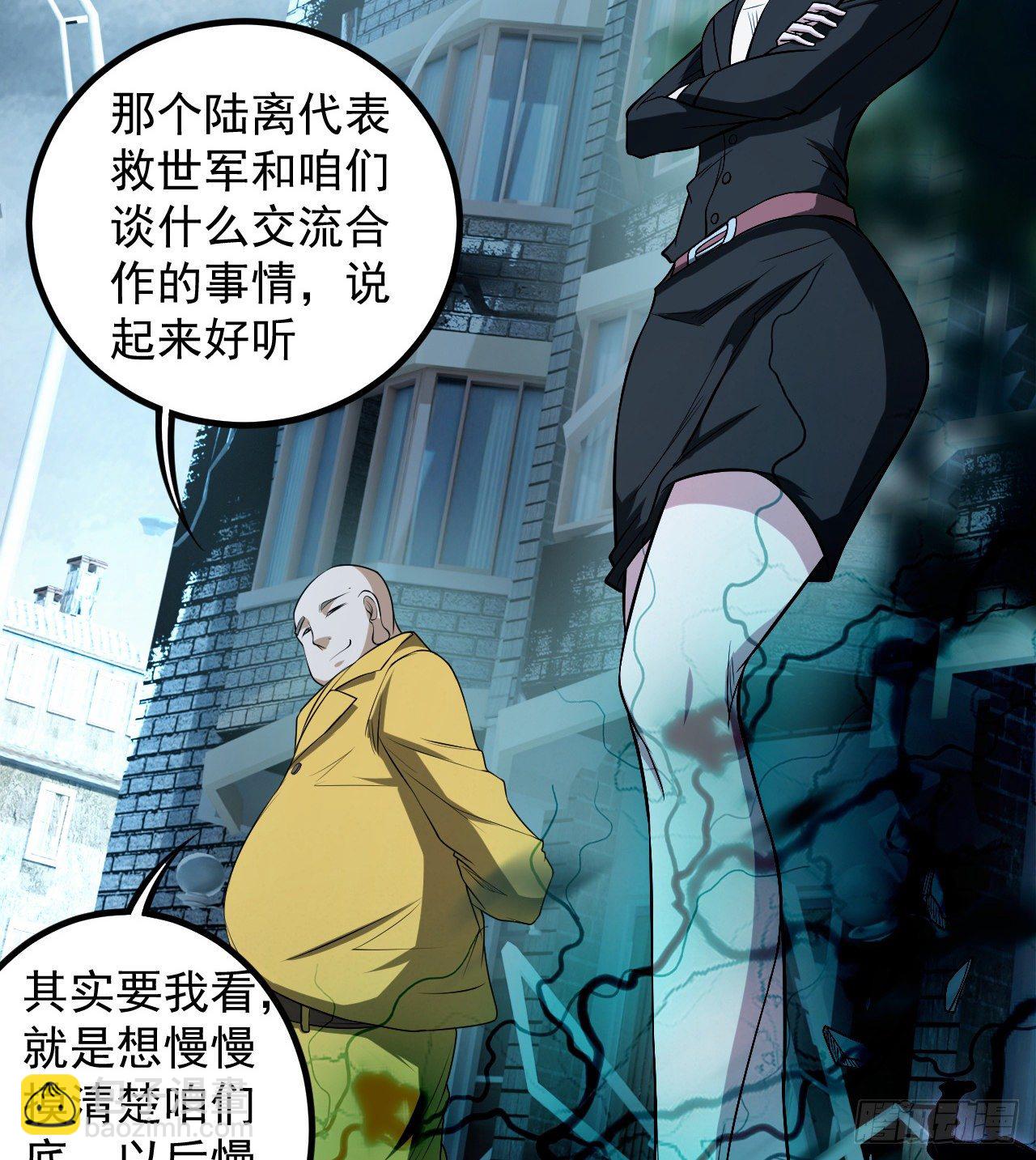 《我在废土签到弑神》好人是弱点 第31页
