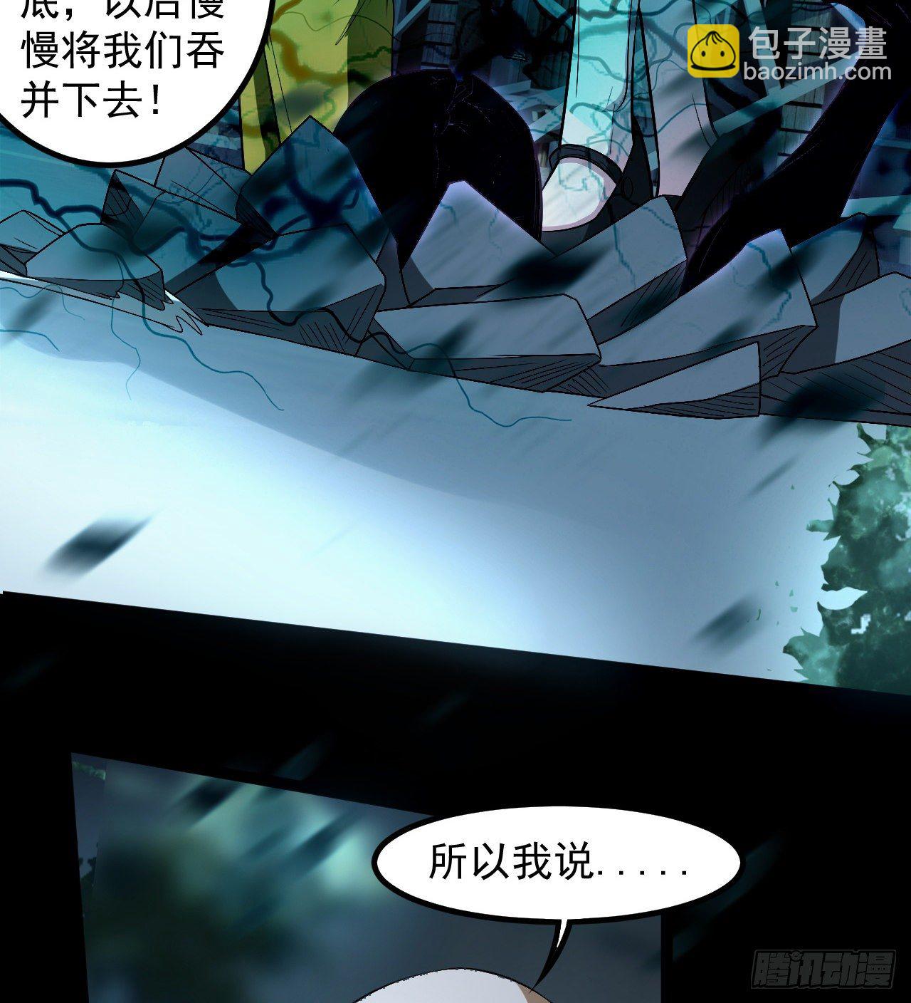 《我在废土签到弑神》好人是弱点 第32页