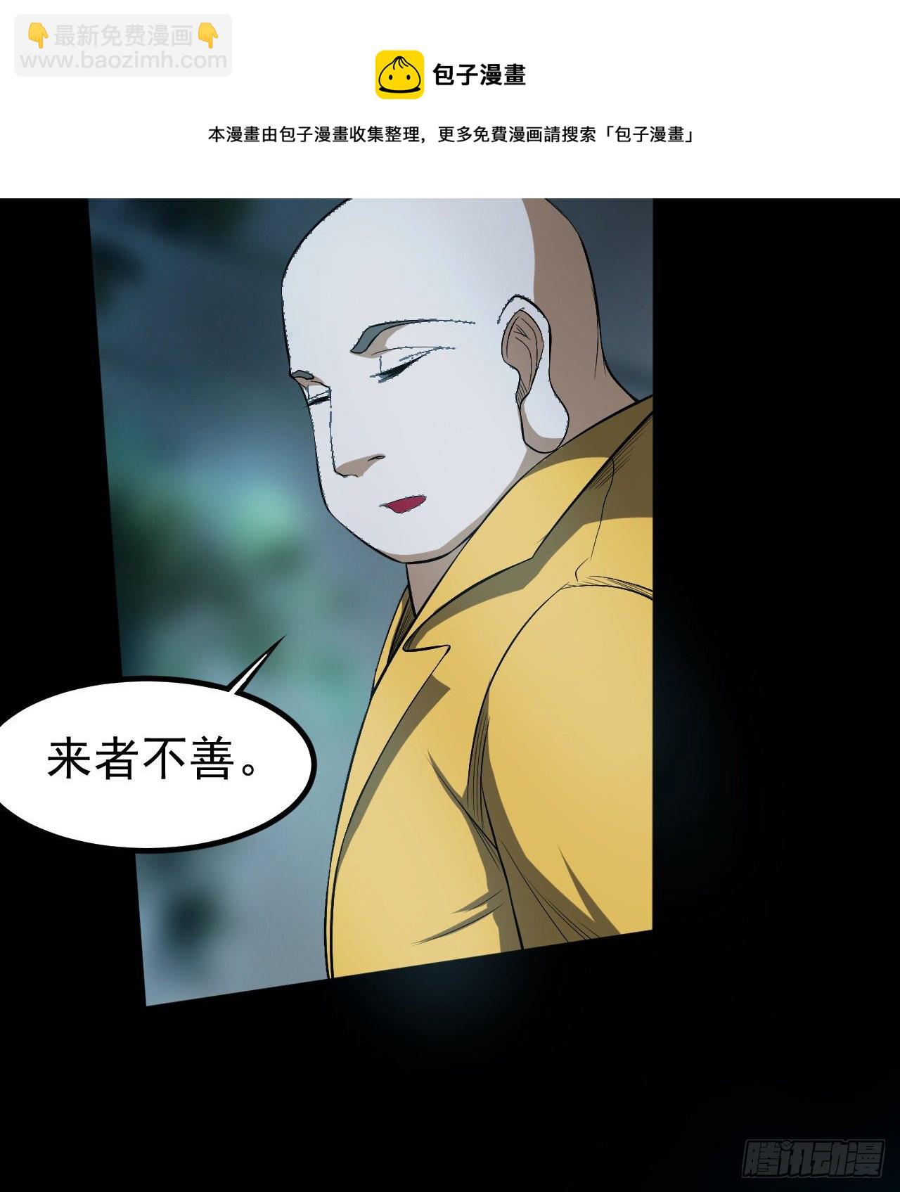 《我在废土签到弑神》好人是弱点 第33页