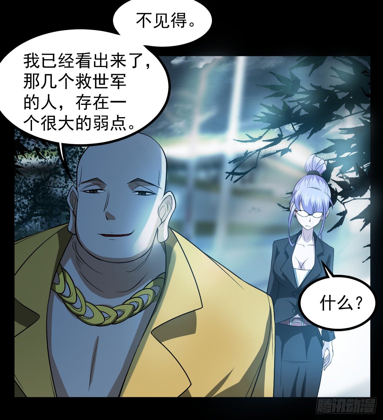 《我在废土签到弑神》好人是弱点 第35页