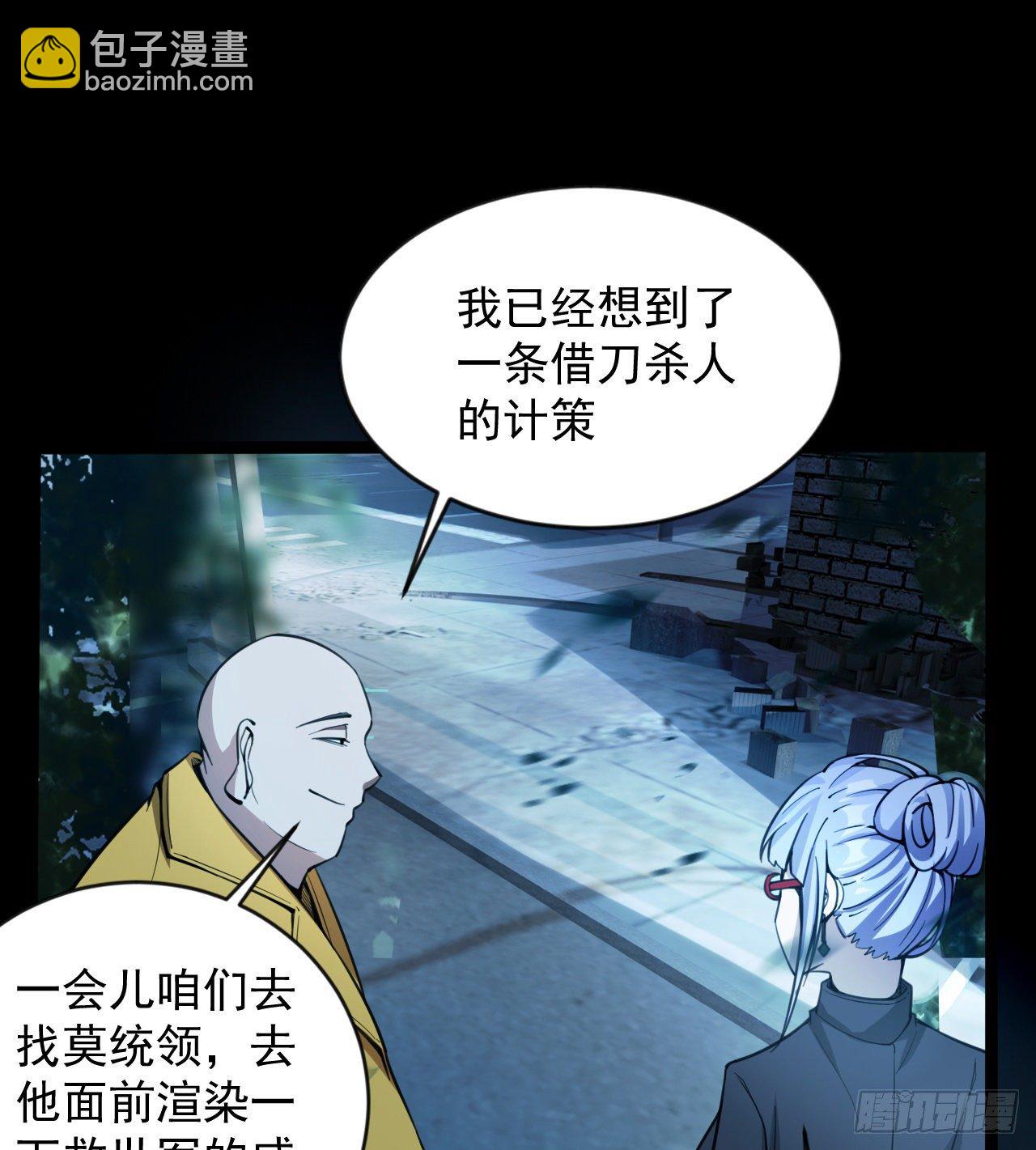 《我在废土签到弑神》好人是弱点 第39页