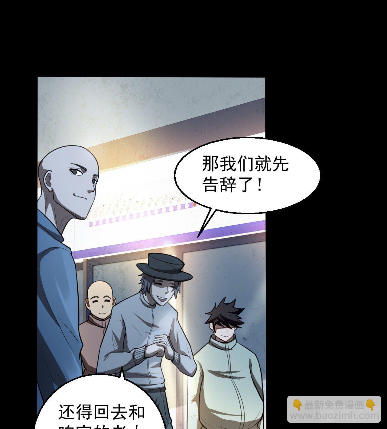 《我在废土签到弑神》好人是弱点 第3页