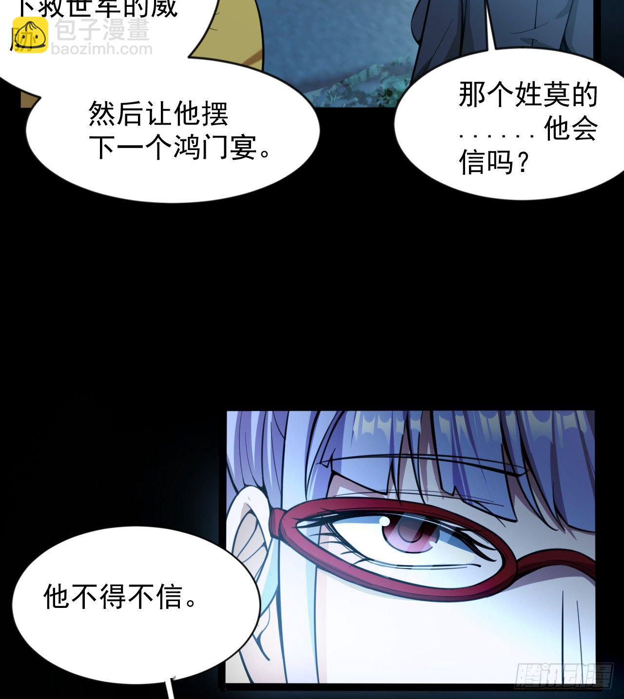 《我在废土签到弑神》好人是弱点 第40页